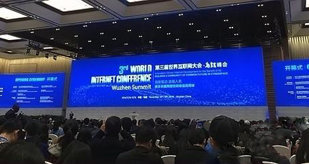 第三届世界互联网大会拉开帷幕 上讯信息带你开启&ldquo;乌镇时间&rdquo;
