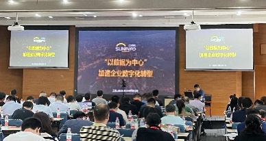 上讯信息出席&ldquo;2021年度上海市国资委系统信息安全培训&rdquo;